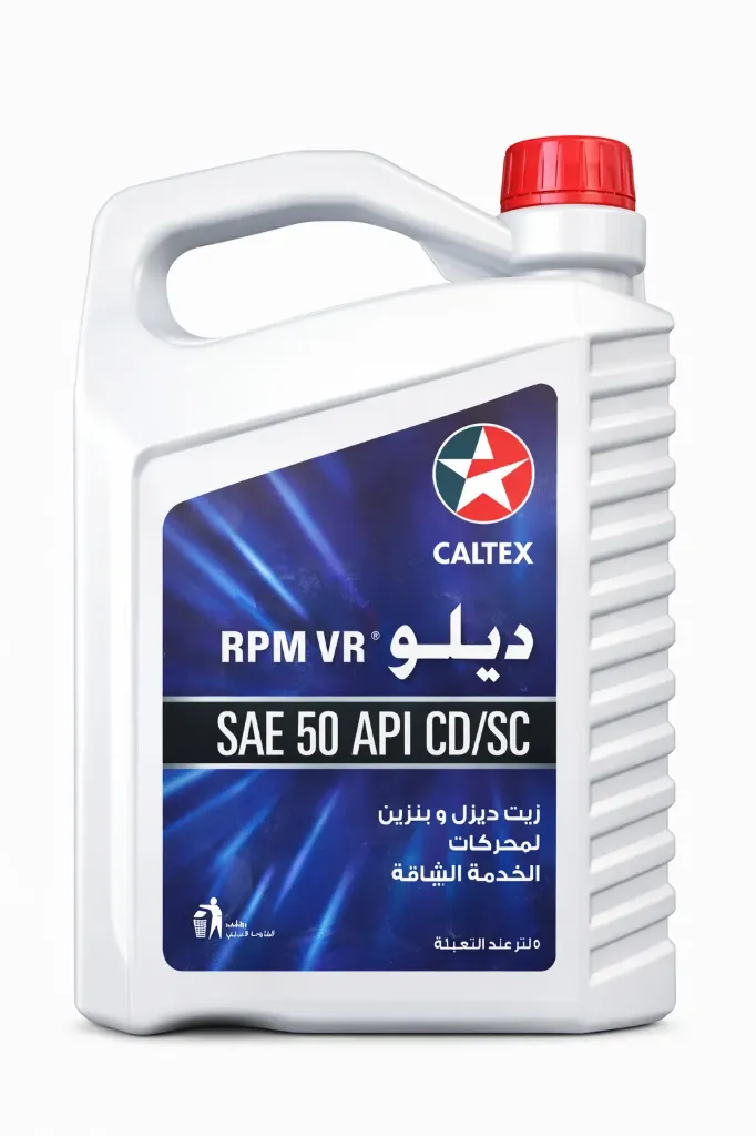 كالتكس نجمه 5 لتر & caltex sae 50 api cd/sc 5 le
