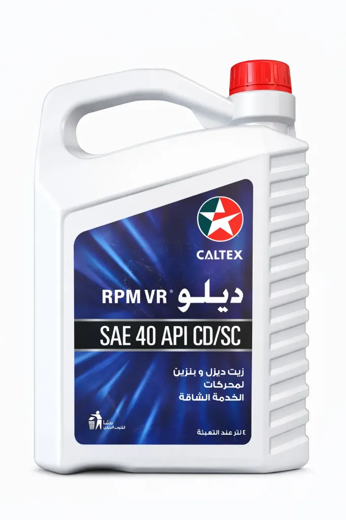 كالتكس نجمه 4 لتر & caltex rpm vr sae 40 api cd/sc